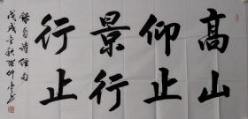 保真书画，山东书协副主席，济南书协主席，张仲亭四尺整纸书法一幅，纸本画心，尺寸：68*137