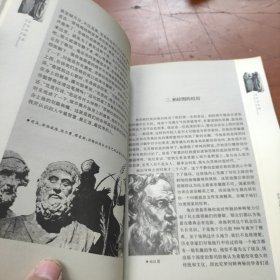 哲学的故事