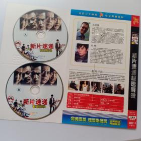 新片速递 2DVD光盘
收录：硬汉 爱情呼叫转移2 超强台风 剑蝶 桃花运 007量子危机 保持通话 英雄归来 暖春 即日启程 黄金军团 武术之少年行等【叶问&仙剑奇侠传三为预告片花】