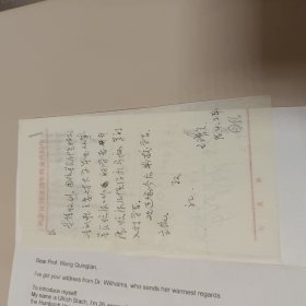 麻省理工致北京农业大学动物医学院长王清兰教授信及其回信1996年