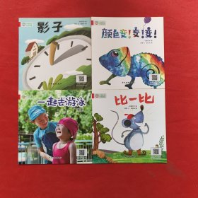 一亩宝盒：中文分级阅读 第1级（11本合售）