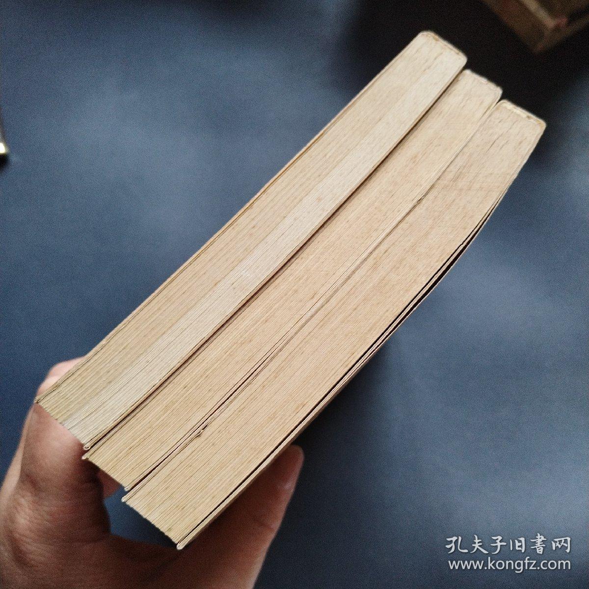 中国禁毁小说壹佰壹拾部：情史（上中下）
