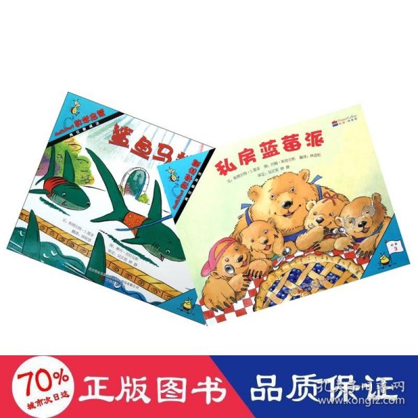 《数学启蒙》系列绘本（第3阶，共8册）