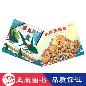 数学启蒙(阶段3共8册) 低幼启蒙 (美)斯图尔特·j.墨菲等|译者:林意虹等|绘画:约翰·斯皮尔斯等