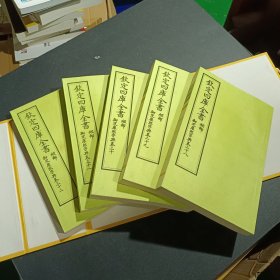 御定康熙字典 （16开宣纸平装 全7函40册全 原大仿真影印 钦定四库全书经部 御定康熙字典）