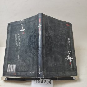 毒2