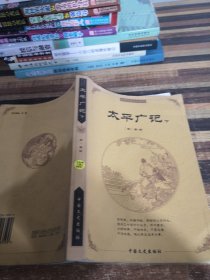 中国古典文化精华：鬼谷子