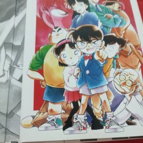 柯南 天空的遇难船 两册
