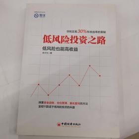 低风险投资之路：实现30%年收益率的奥秘