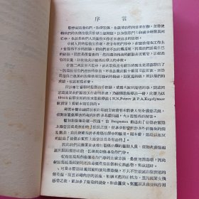 战伤疗法（1947年初版，1949年再版）