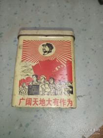 六七十年代老烟盒 (铁制品)