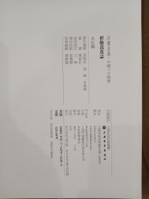 中国十大楷书法书至尊:崔敬邕墓志（精）