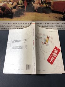 饭醉分子：南都文化丛书（2007一版一印，内容干净品佳）