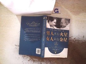 男人来自火星，女人来自金星2：恋爱篇