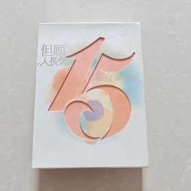 邓丽君15周年纪念集 5张全 一本小册子记录邓丽君照片