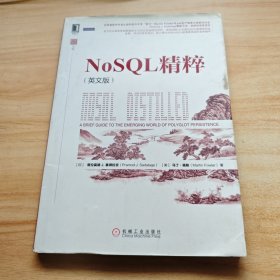 NoSQL精粹（英文版）