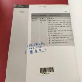 团队学习：通用管理能力（基础级）——通用管理能力认证指定培训教材