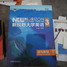 新视野大学英语读写教程3（智慧版第三版）