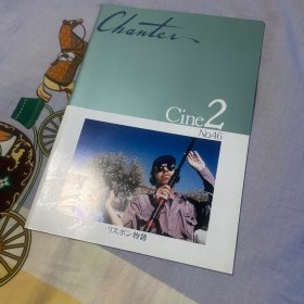 电影场刊 里斯本的故事 Lisbon Story