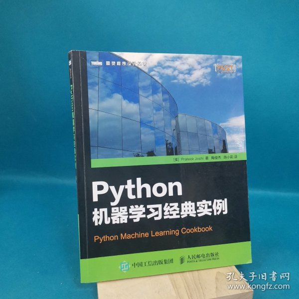 Python机器学习经典实例