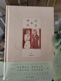 日本四季（百幅手绘趣描日本。四季为经，年节行事为纬，尽述全年好事。随书附赠风琴折日本月份手账）