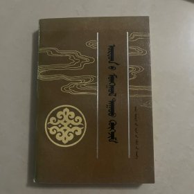 蒙古族宫廷音乐