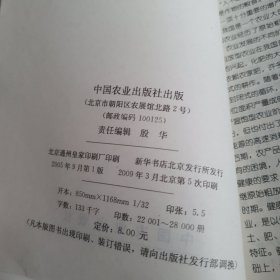 现代施肥宝典