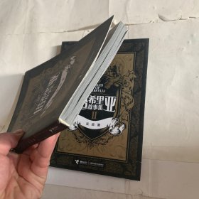 塔希里亚故事集Ⅱ（有褶皱等瑕疵如图，随机发货）