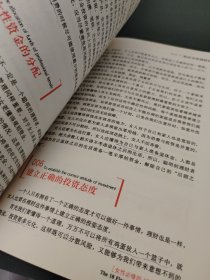 财智女人理财经：女性必修的18堂理财课