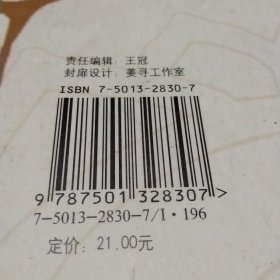 禅趣小品