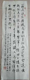李桂强（中国书法家协会会员）·书法作品·（137*47）（023）