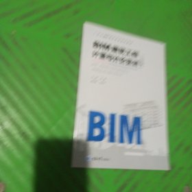 BIM建筑工程计量与计价实训（江苏版）