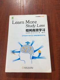 如何高效学习：1年完成麻省理工4年33门课程的整体性学习法