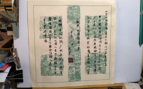 书法笺 苏轼 水调歌头 品纸如图 便宜15元