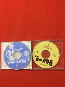 宇宙英雄奥特曼 VCD