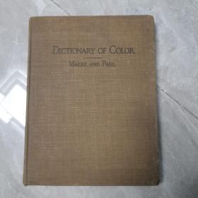 DICTIONARY OF COLOR色彩词典（原民国时期中华珐琅厂股份有限公司藏书）