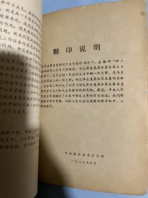 毛主席语录（封面为白皮红字）：中共滁县县委宣传部，32开