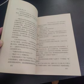 吴越春秋史话 下册