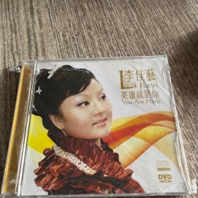 李佳艺，英雄就是你DVD，未开封