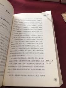 民国时期机电技术：20世纪中国科学口述史