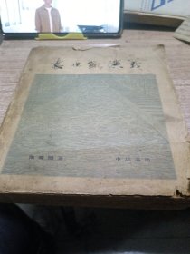 袁世凯演义