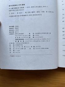 学人藏书聚散录