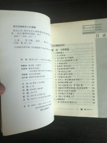 拨亮心灯--青年官兵心理智慧应用【解放军出版社2001年版】