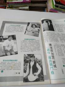 大公周刊第32期