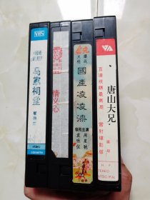 录像带4盘