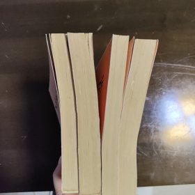 毛泽东选集1-4卷全