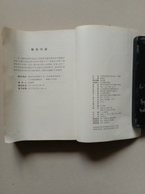 二十世纪中国文学作品选·小说卷