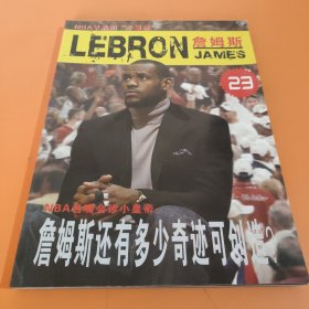 詹姆斯