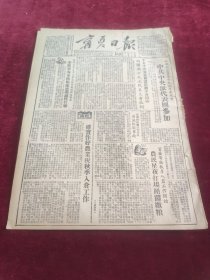 宁夏日报1952年10月11日