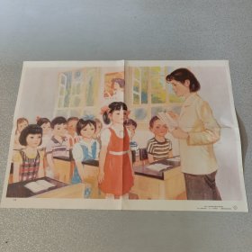 小学入学教学挂图 上课